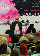 Международная выставка парфюмерии и косметики INTERCHARM 2015