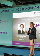 Компания ALLERGAN презентовала в Москве препарат JUVEDERM® VOLITE
