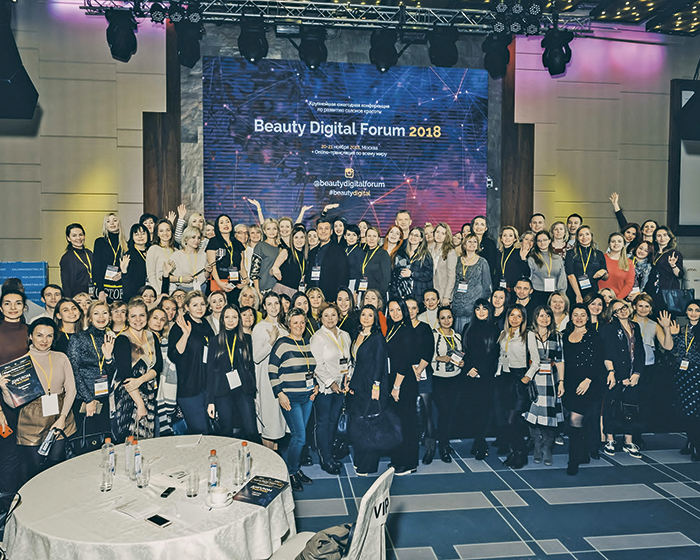 В Москве прошел форум по развитию салонного бизнеса BEAUTY DIGITAL FORUM
