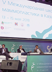 В Казани прошло мероприятие «V Международная школа маммопластики»