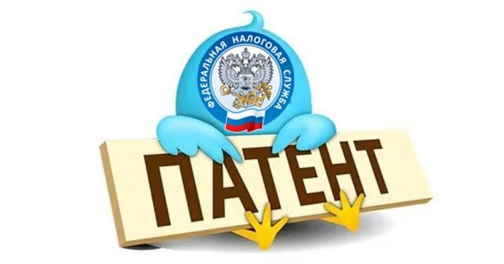 Налогоплательщикам на патенте ФНС самостоятельно пересчитает стоимость патента.