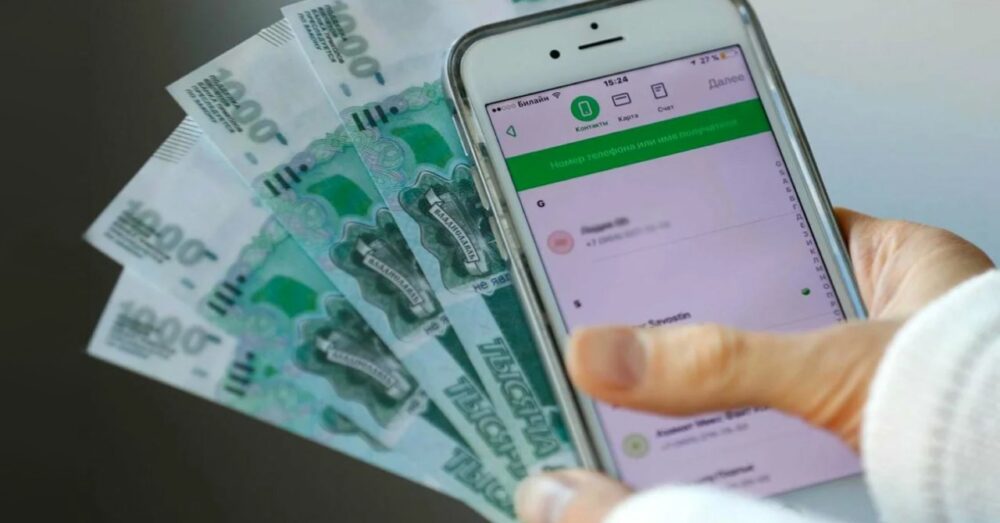 Банки запускают перевод зарплат по номеру телефона.
