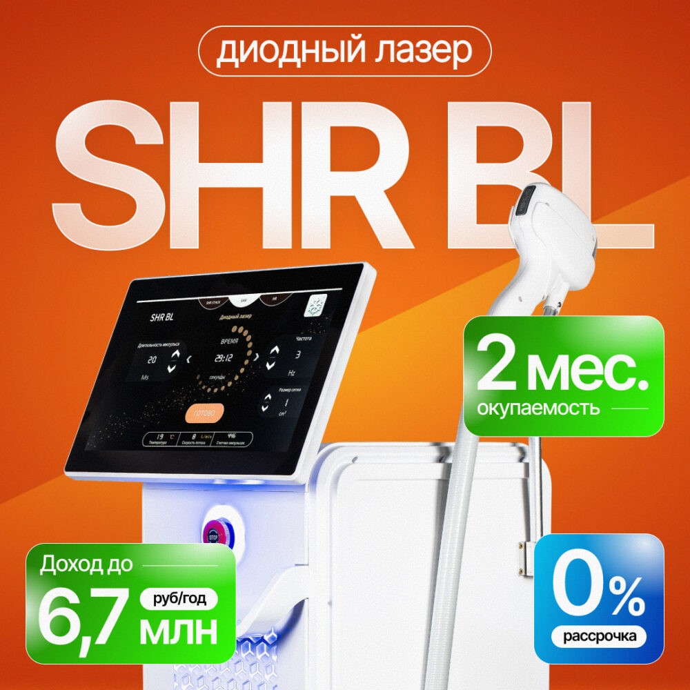 Диодный лазер для эпиляции SHR BL 1