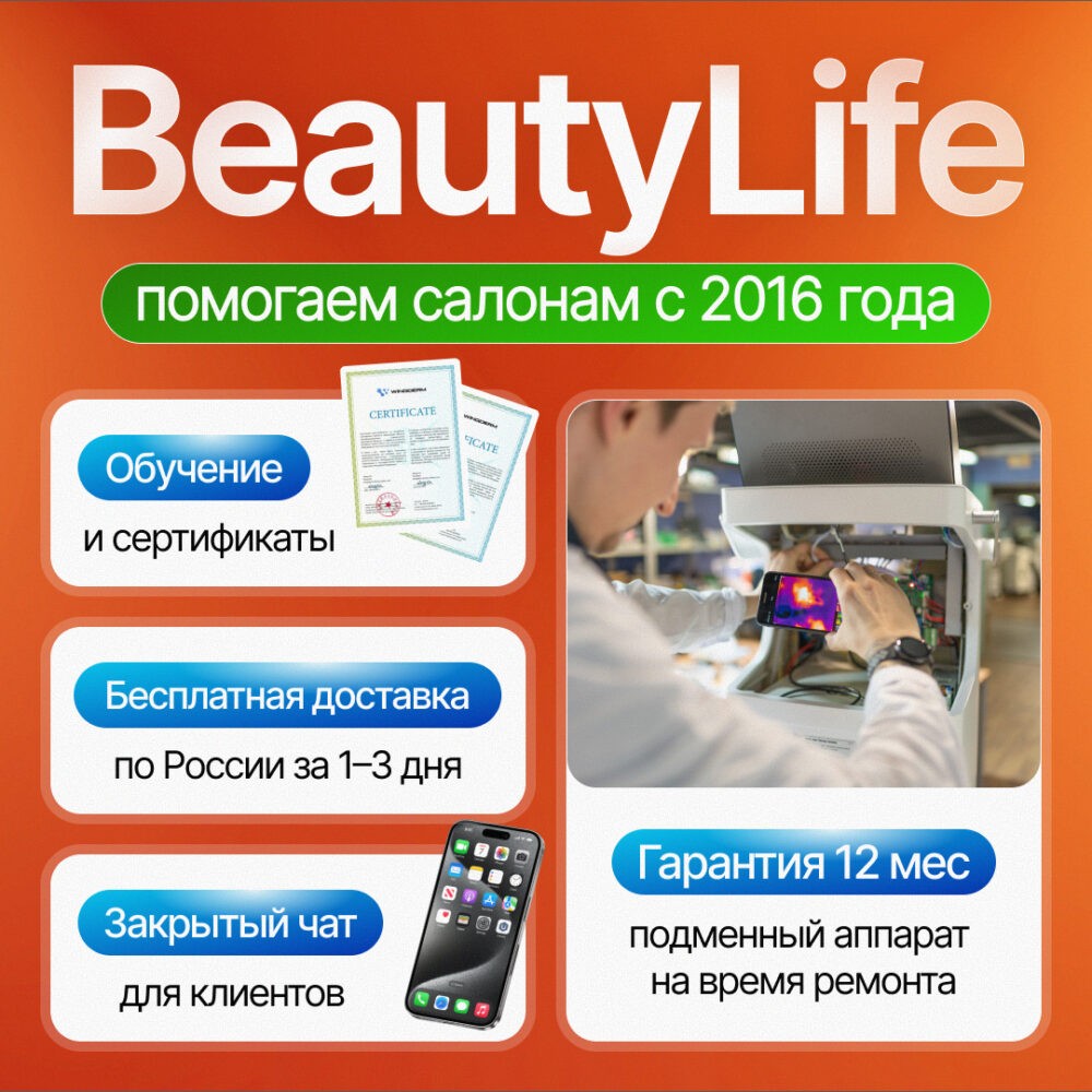 Диодный лазер для эпиляции SHR BL 4
