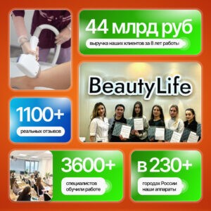 Диодный лазер для эпиляции SHR BL 5